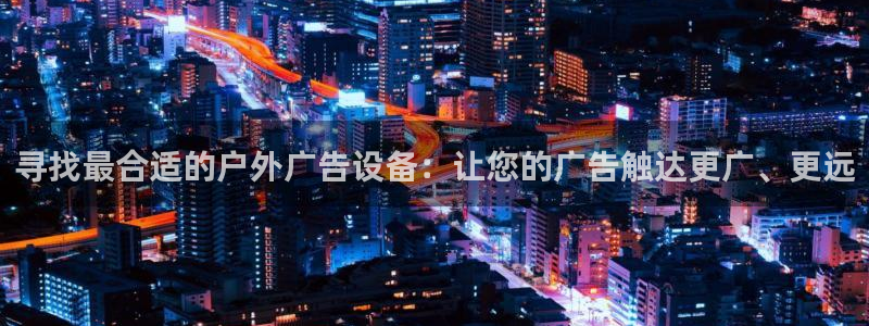杏宇平台代理多少钱一次：寻找最合适的户外